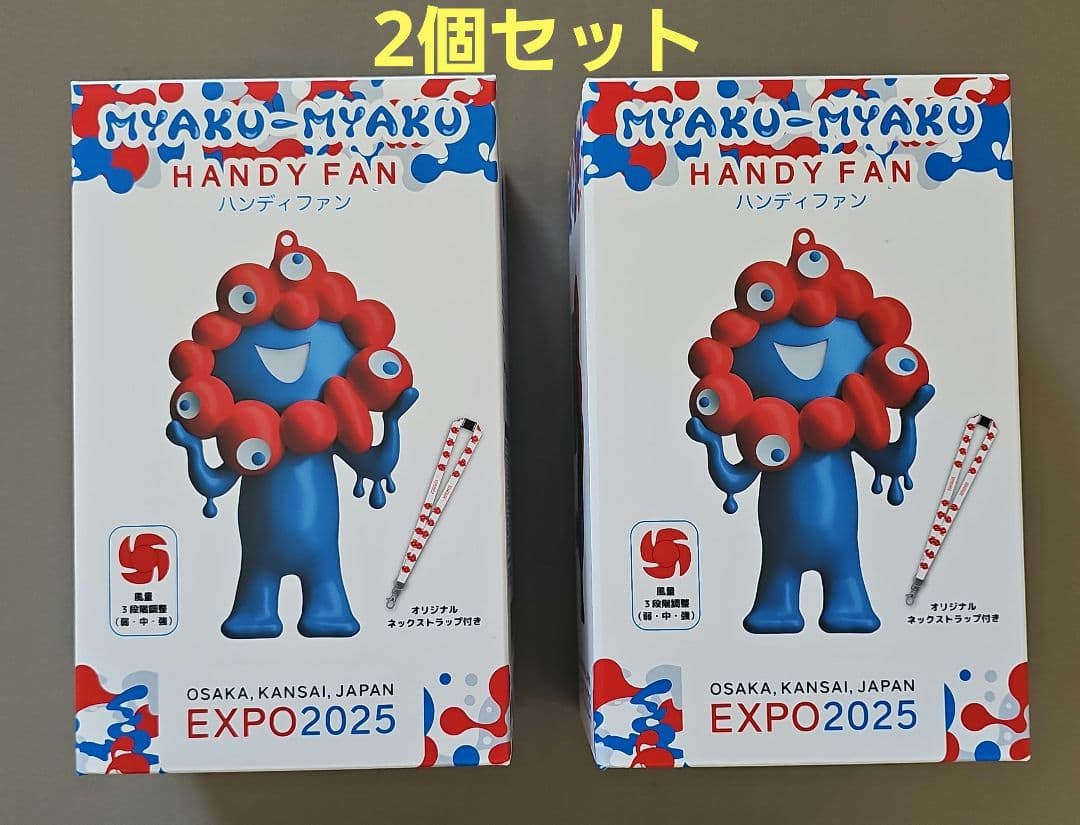 【お値下げ】【2コセット】新品ミャクミャク ハンディファン