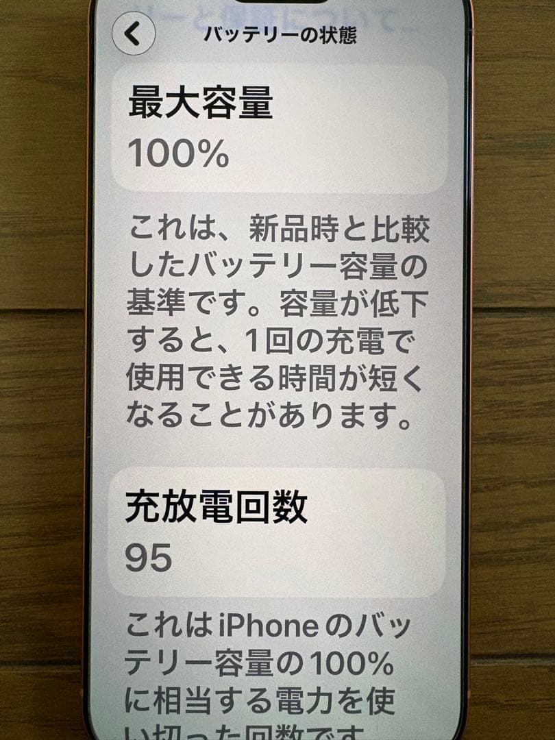 【美品】iPhone 17 Pro Max 1TB オレンジ 香港版