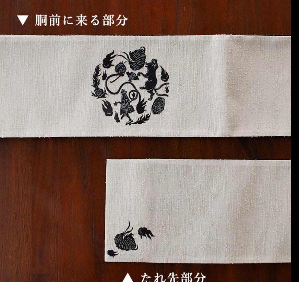 帯2　撫松庵　妖怪円陣刺繍　半幅帯　ライトグレー　新品タグ付き　３５０００円