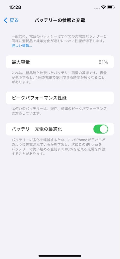 iPhone XR 64ギガ　ブラック