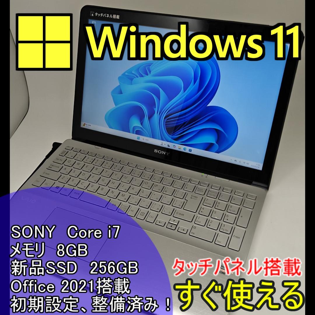 【SONY】高性能 Core i7/新品SSD256GB ノートパソコン F7