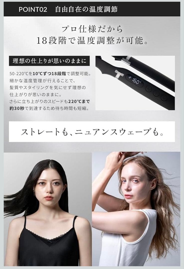 AURA THE ONE ストレートアイロン