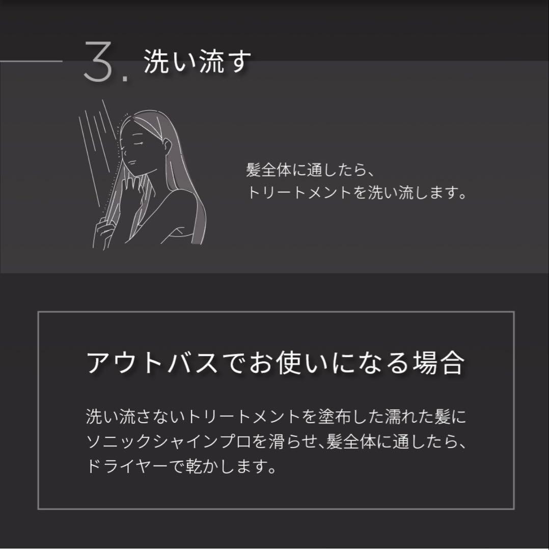 [新品未使用]MEDULLA ソニックシャインプロ　超音波トリートメント機