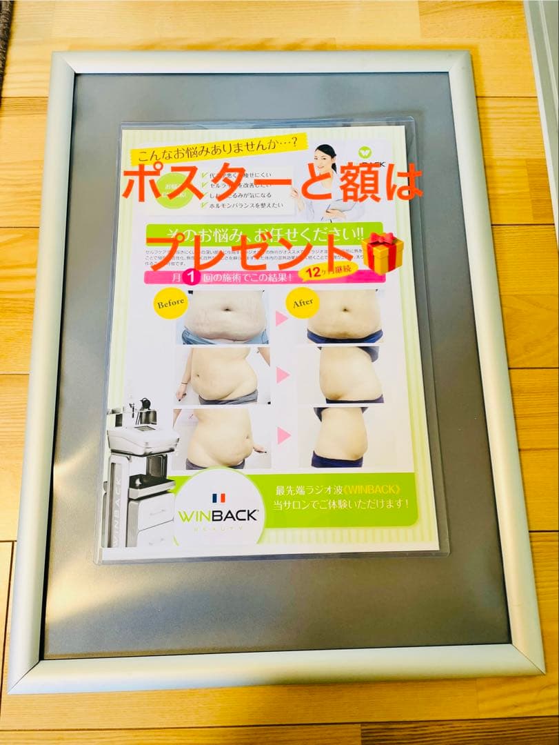 【中古】WINBACK ウィンバック　3SE