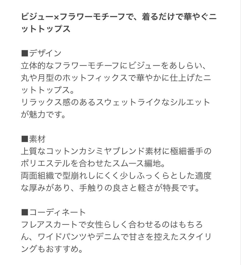 ユナイテッドアローズ コットンカシミヤビジューニット グレー 定価26,950円