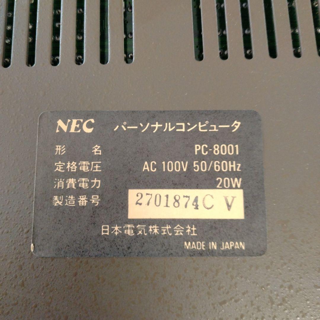 ■NEC PC-8001 + マニュアル３冊　レトロPC ジャンク