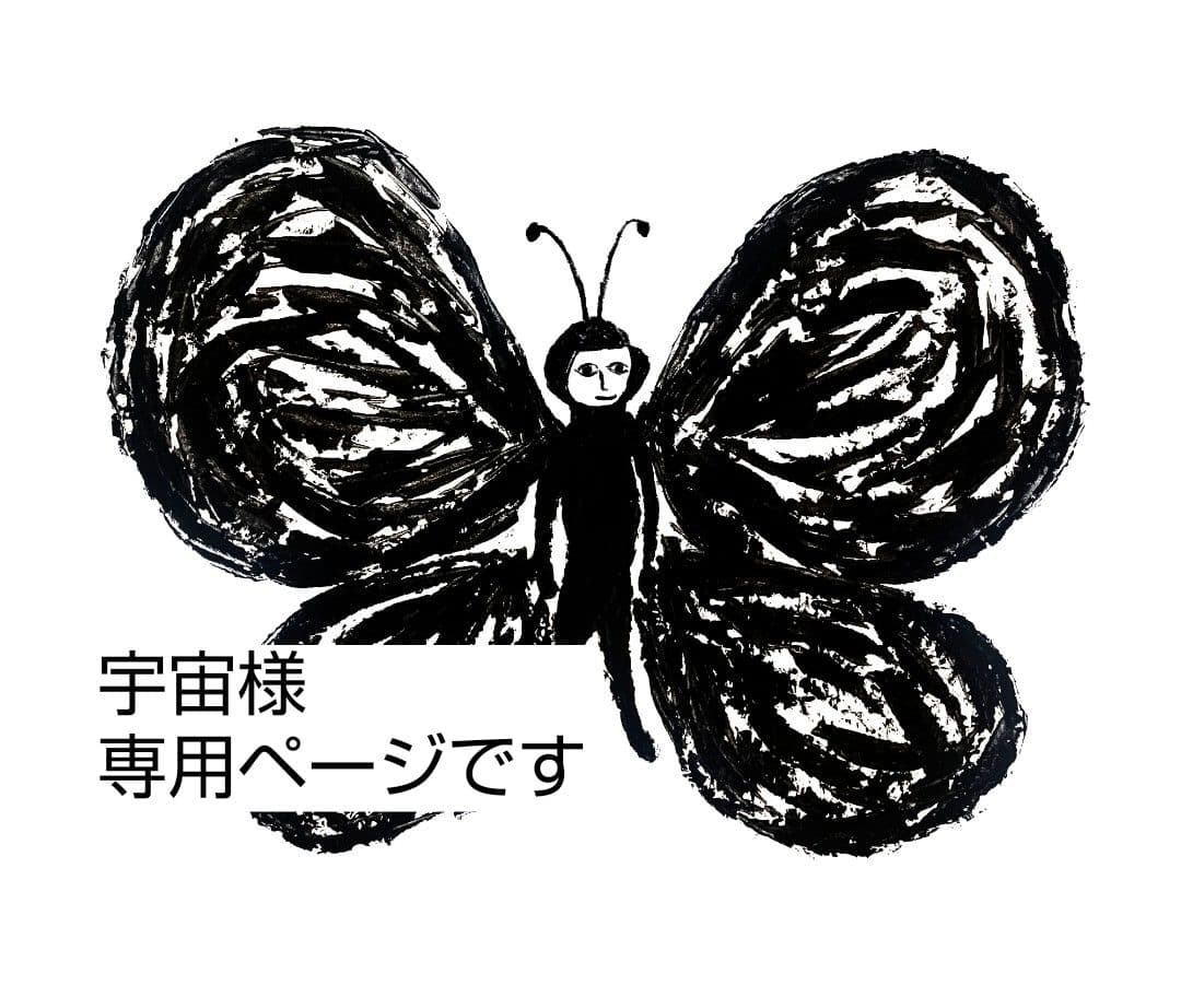 宇宙ページです