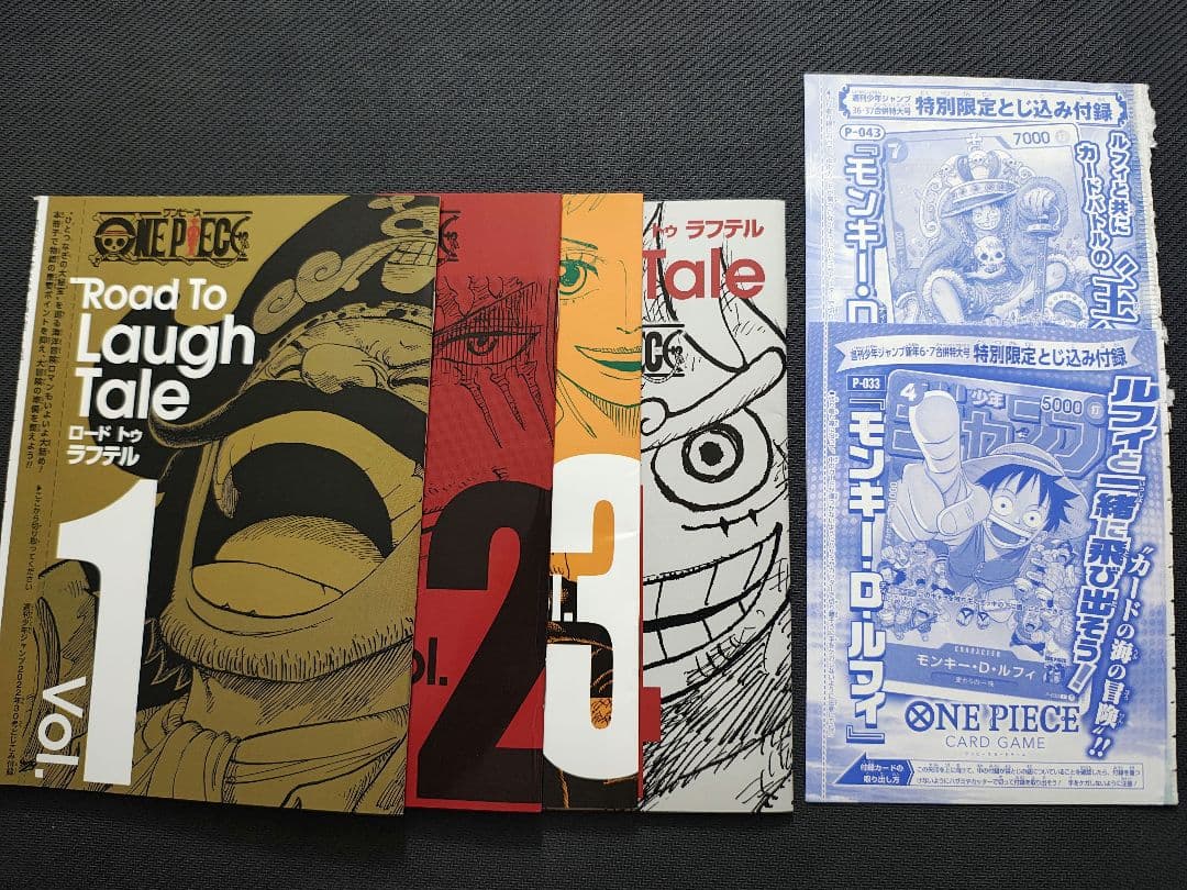 ワンピース ロード トゥ ラフテル vol.1~4　P-033 P-043 付録