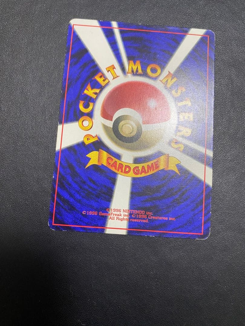 ピカチュウ コロコロ 旧裏 光沢あり プロモ ポケモンカード　②