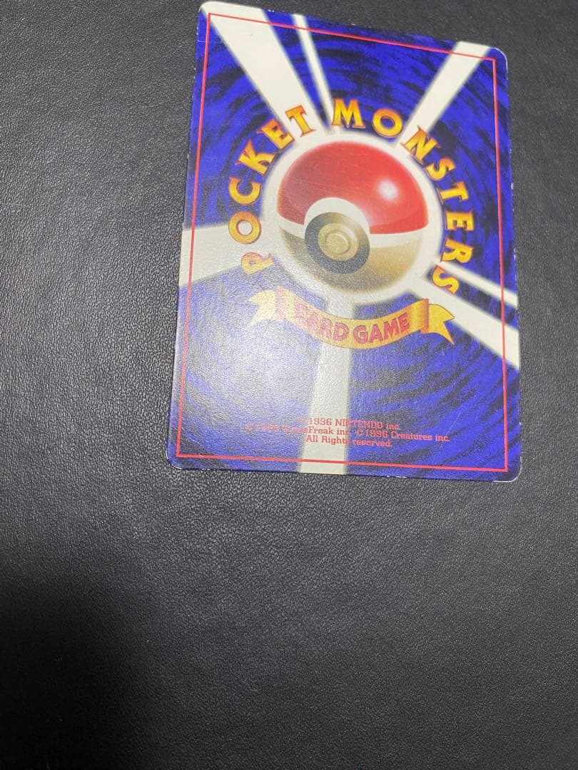 ピカチュウ コロコロ 旧裏 光沢あり プロモ ポケモンカード　②