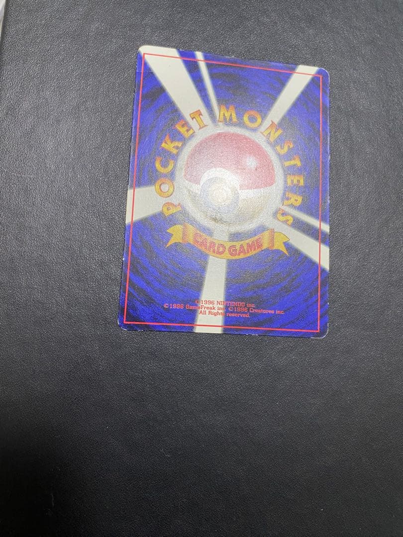 ピカチュウ コロコロ 旧裏 光沢あり プロモ ポケモンカード　②