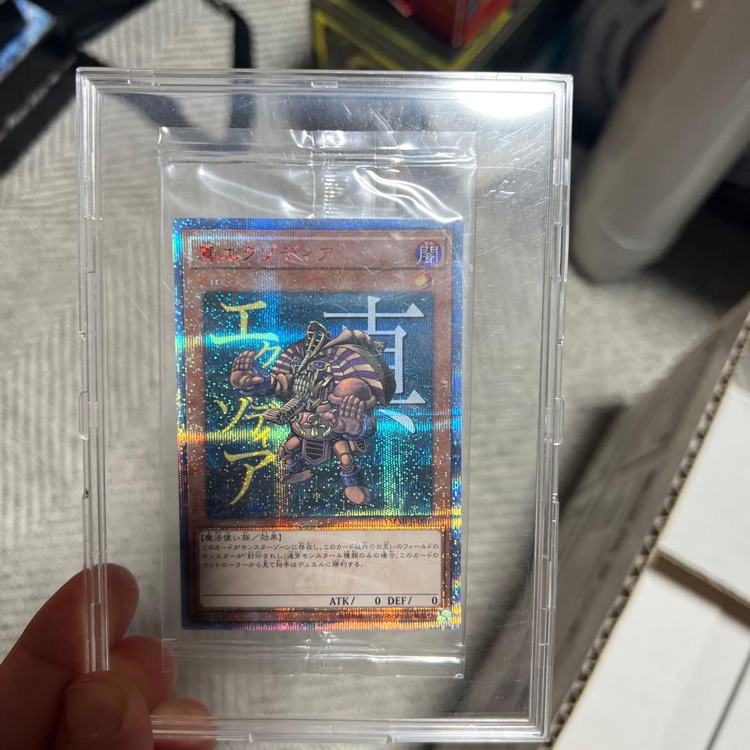 遊戯王OCG モンスターアートボックス