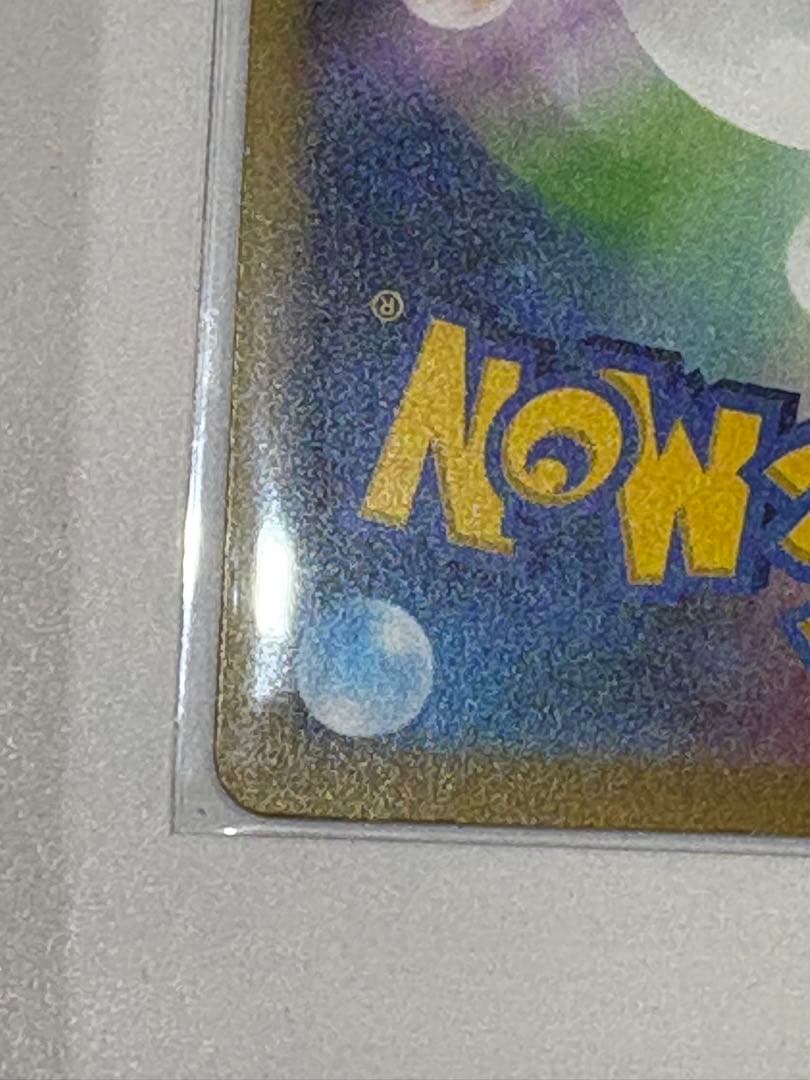 たぴぃちゃんメガドリームex メガゲンガーexSAR