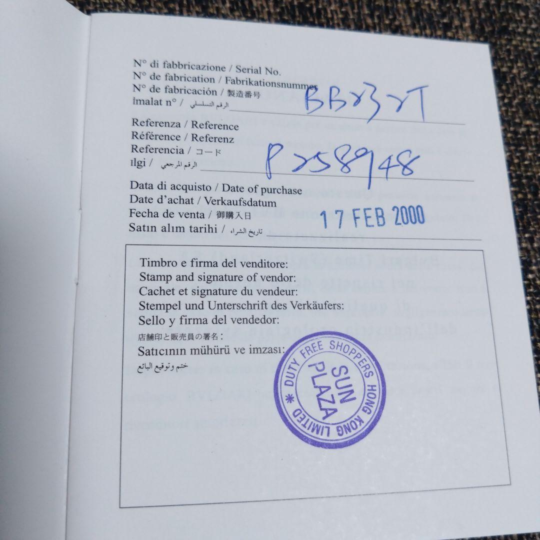 ブルガリ時計トゥボガス☆