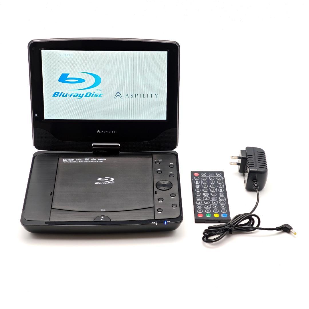 ASPILITY APB-0901 ポータブルブルーレイプレーヤー
