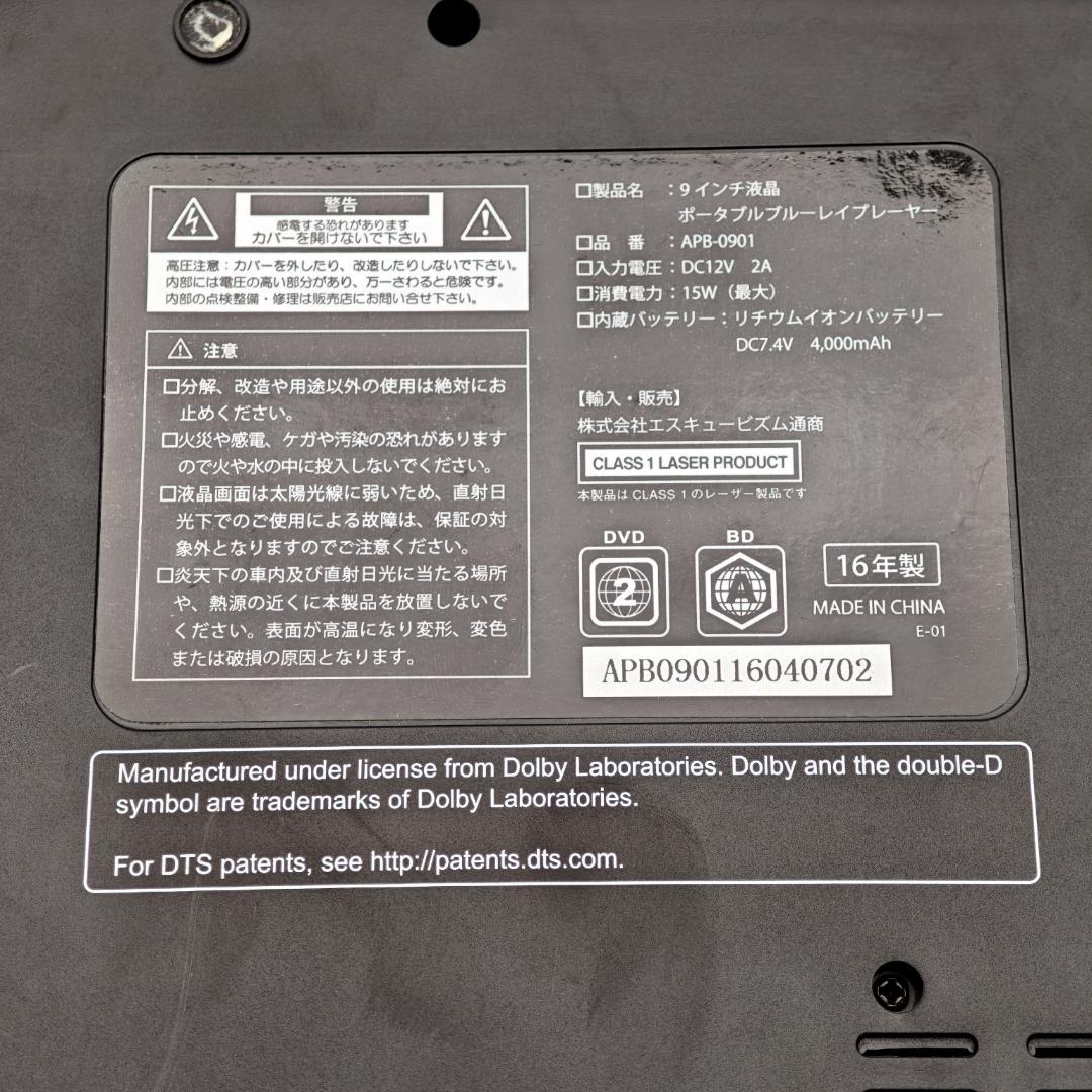 ASPILITY APB-0901 ポータブルブルーレイプレーヤー