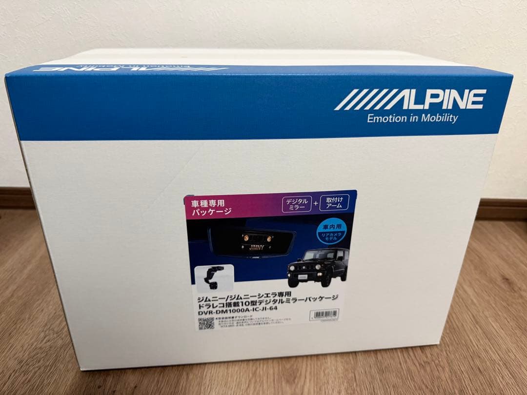 ALPINEドラレコ搭載デジタルインナーミラー