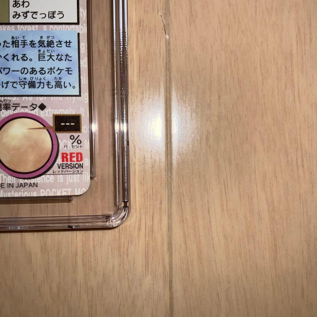 【CGC8】ポケモンカード　カメックス　カードダス　プリズム　緑