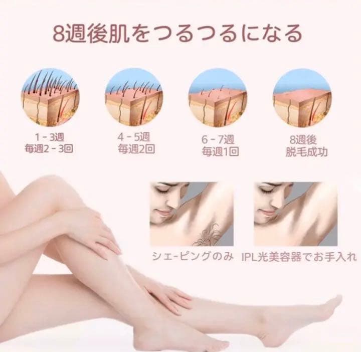 全身脱毛器 家庭用