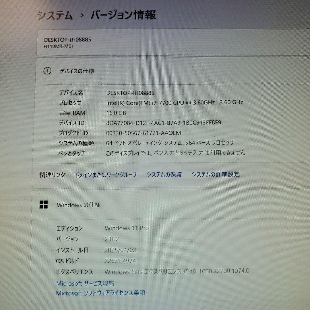 【巨大クーラー】ゲーミングPC/Core i7-7700/GTX1660S