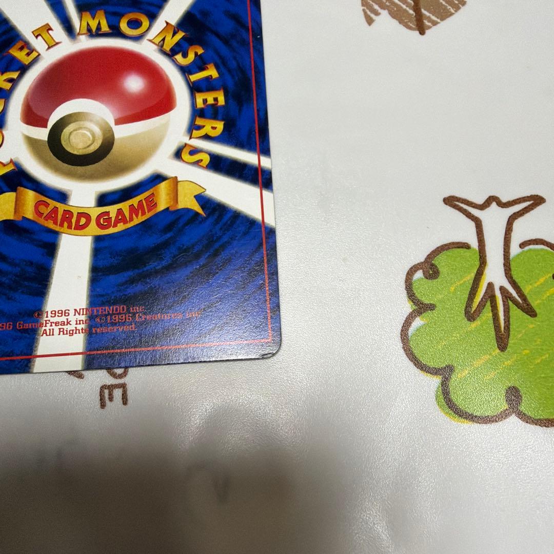 ピカチュウ 旧裏 富士山 JR東日本スタンプラリー プロモ マークなし