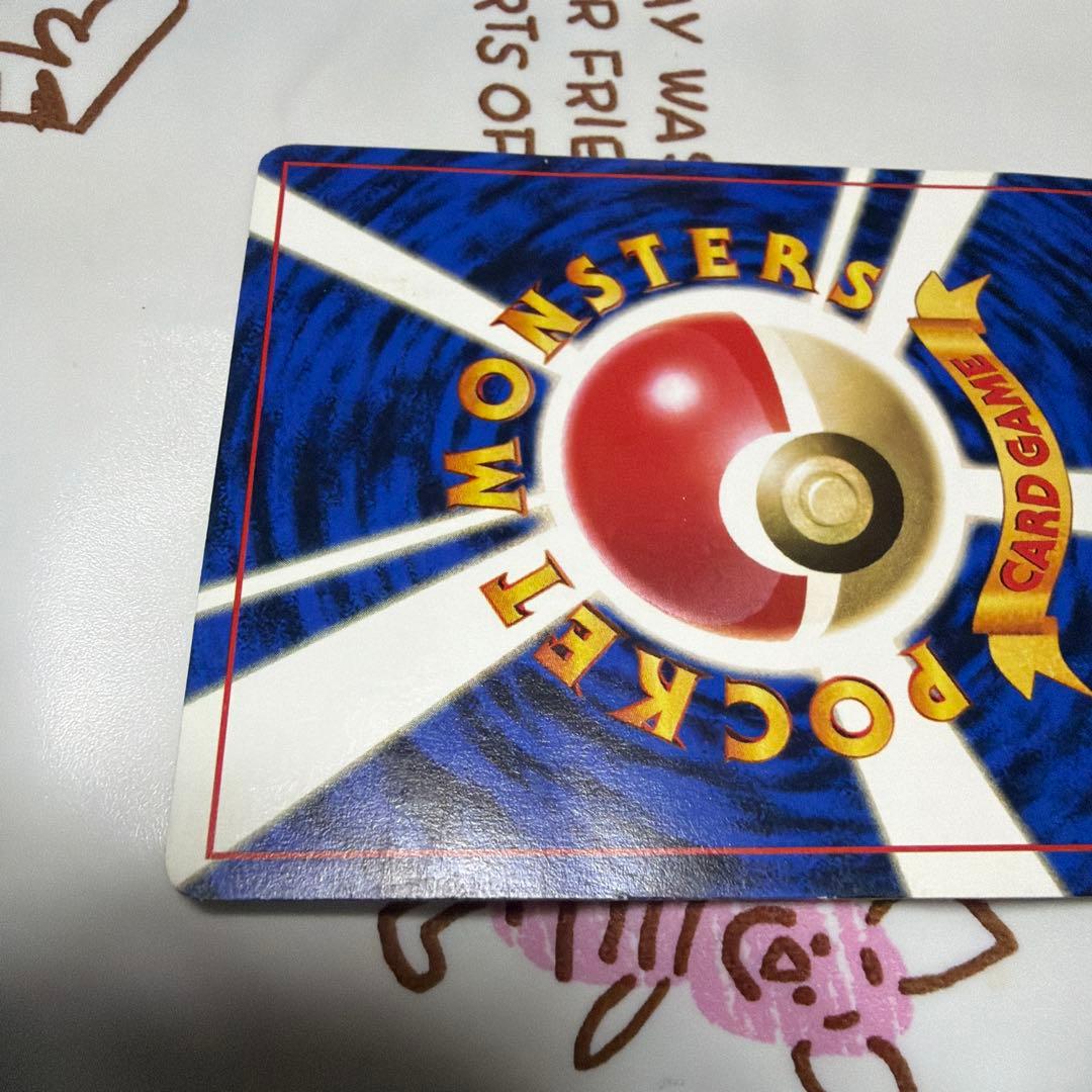 ピカチュウ 旧裏 富士山 JR東日本スタンプラリー プロモ マークなし