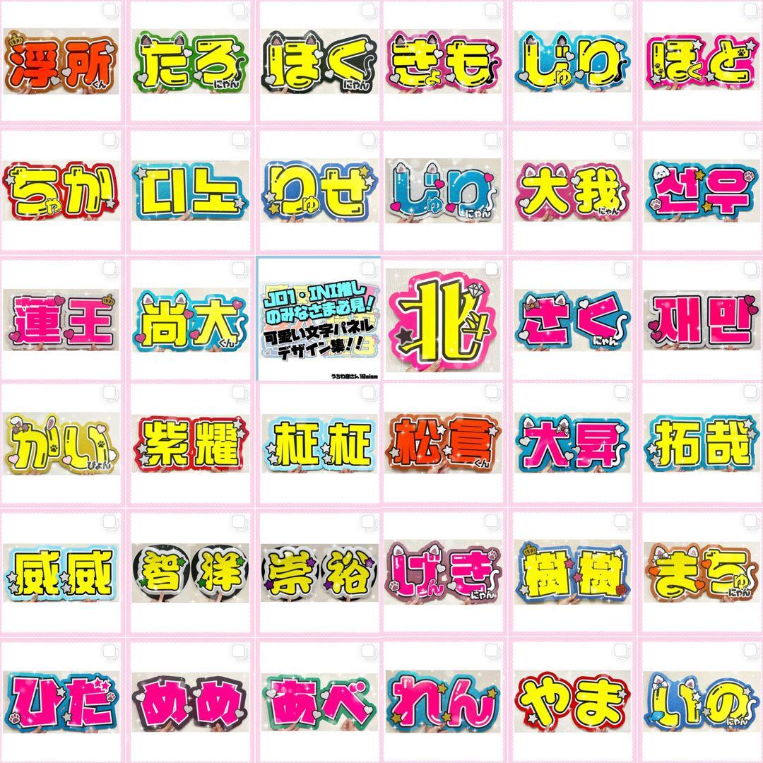 m＊うちわ文字 団扇文字 オーダー