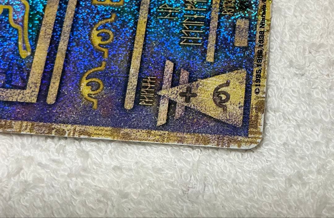 ポケカ 古代ミュウ2枚セット 1998エラー版 2019版未開封 パンフレット