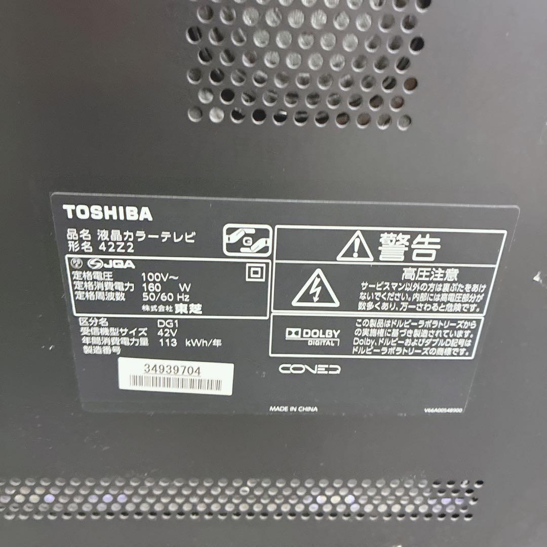 ◇大阪府 神戸市 配達料無料！◇東芝◇REGZA◇液晶テレビ◇42インチ◇
