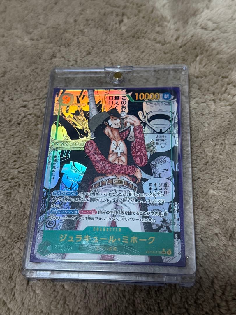 【蒼海の七傑】ジェラキュール・ミホーク(OP14-119)SEC★ コミパラ