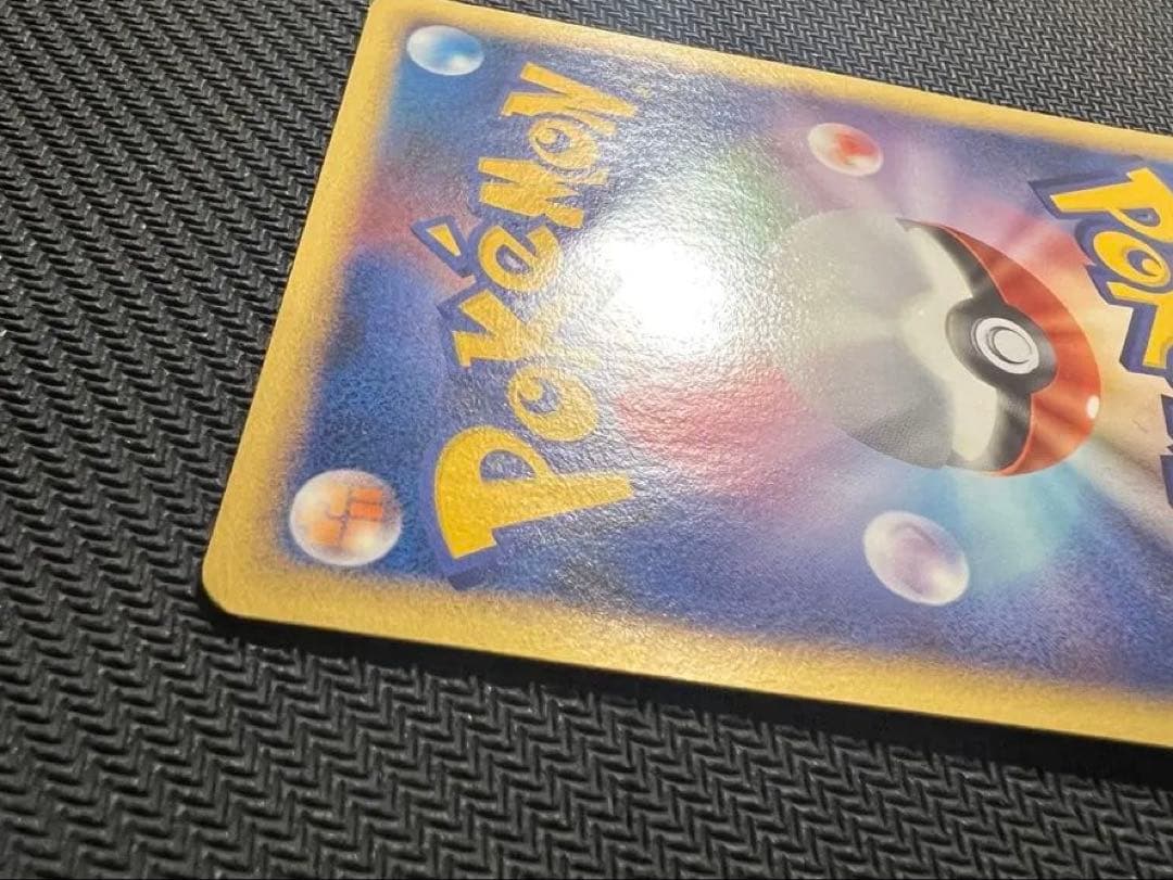 Z*K様 ピカチュウ　おかいもの 100/DP-P プロモ　ポケセン