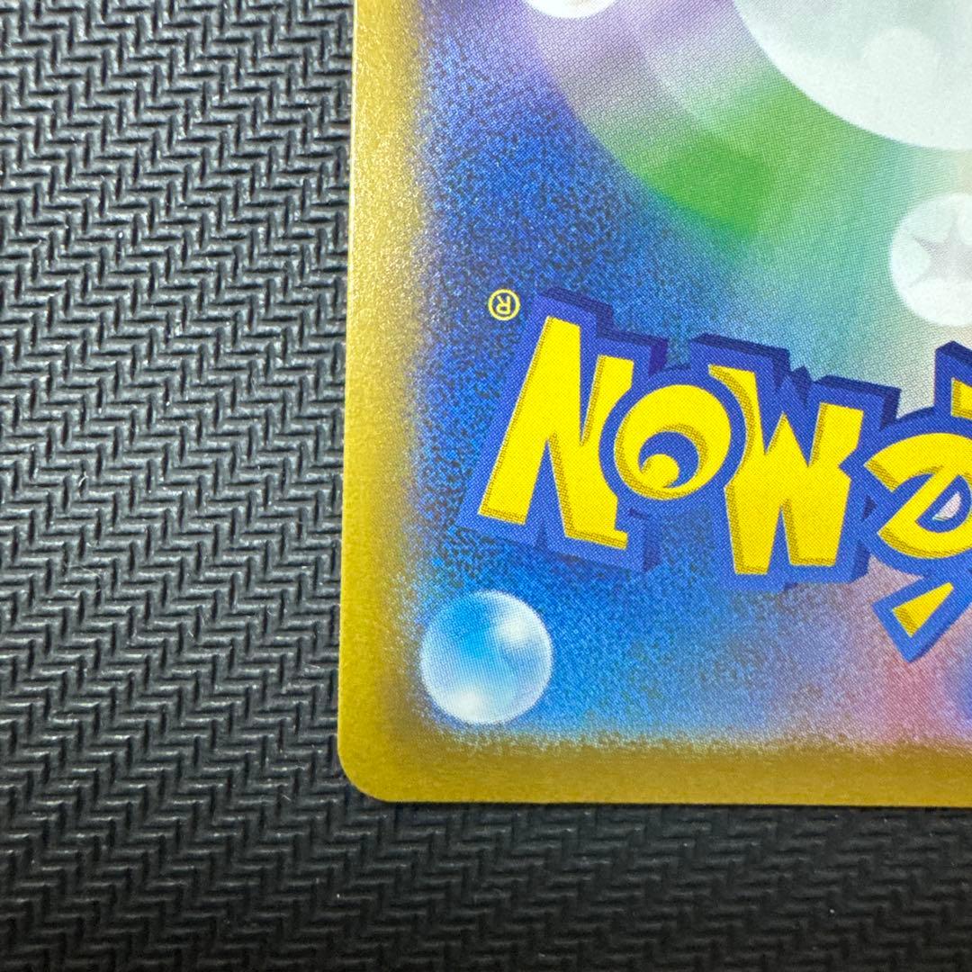 ポケモンカード　MEGAドリームex ロケット団のミュウツーSAR