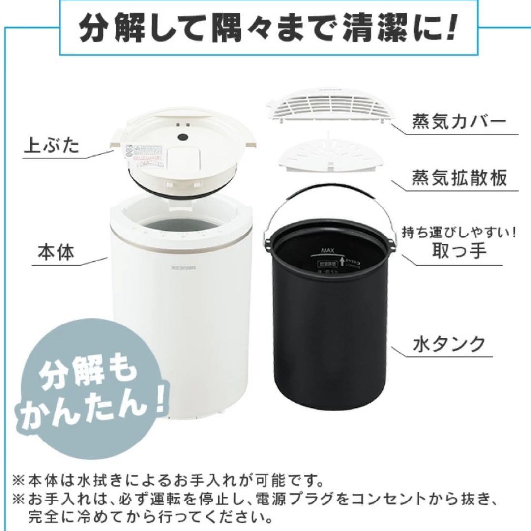 アイリスオーヤマ スチーム式加湿器 2025年製 AHM-MHU60A-W