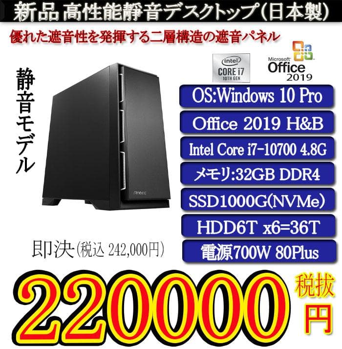 CHIAマイニング i7 10700/32G/SSD1T+HDD32T