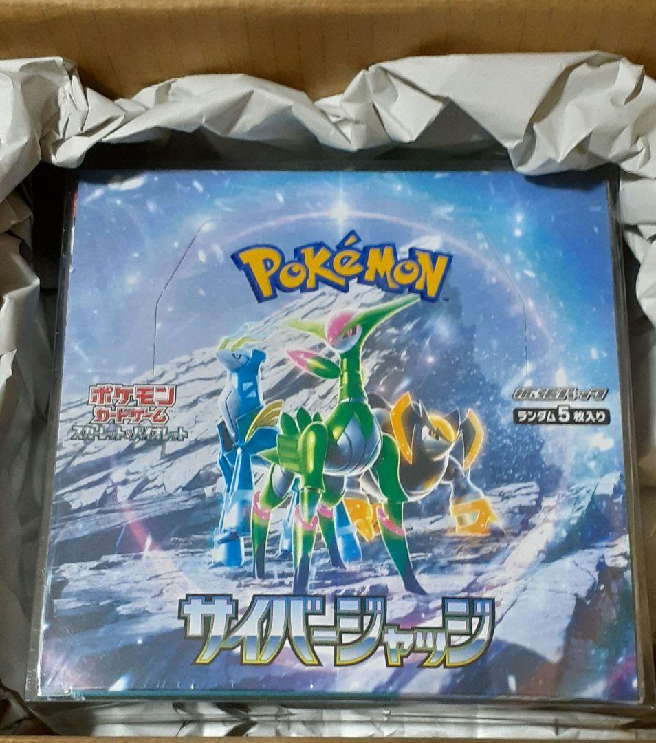 サイバージャッジbox シュリンク付き