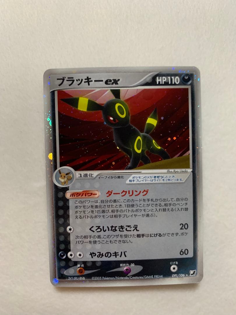 ポケモンカード ブラッキーex 1st Edition