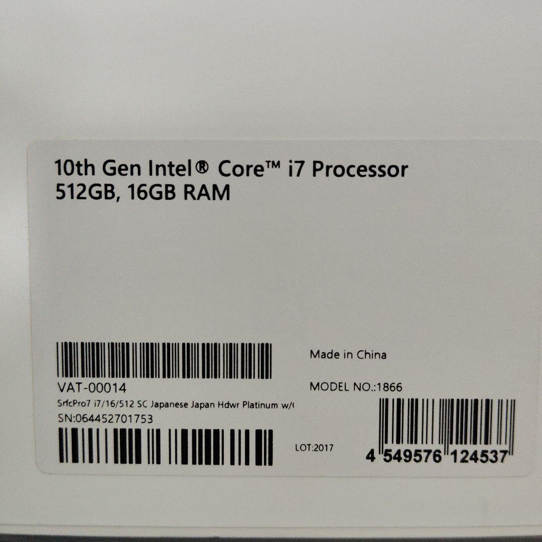 【最終価格】Surface Pro7 Core i7 16GB/512GB