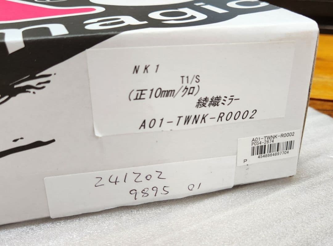 マジカルレーシング｜NK1 ミラー｜綾織カーボン｜type1 スーパーロング