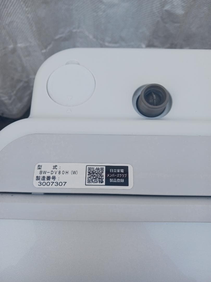 日立 HITACHI 電気洗濯乾燥機 BW-DV80H 8.0㎏ 2023年製