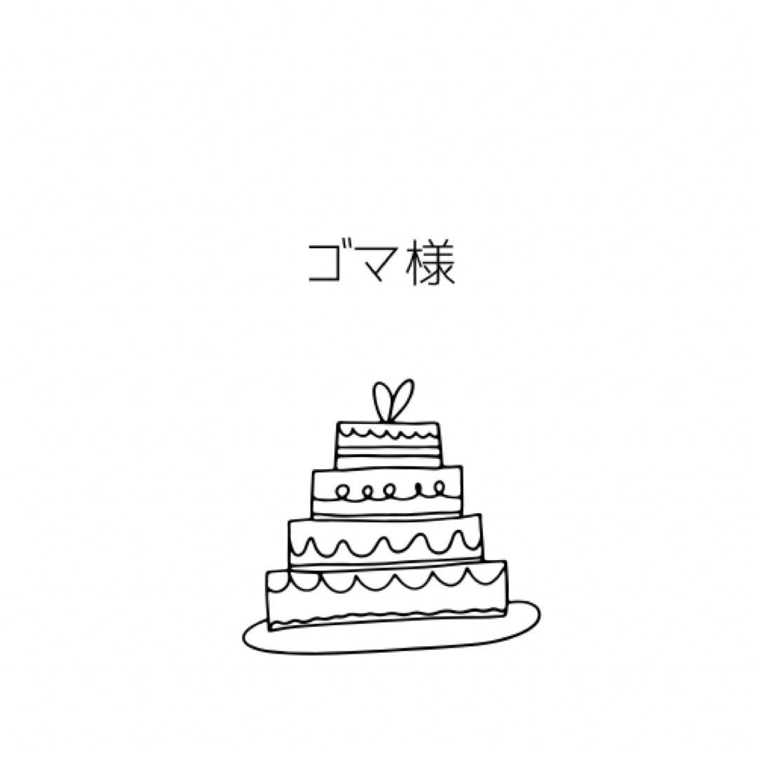 ゴマ様　オーダーページ