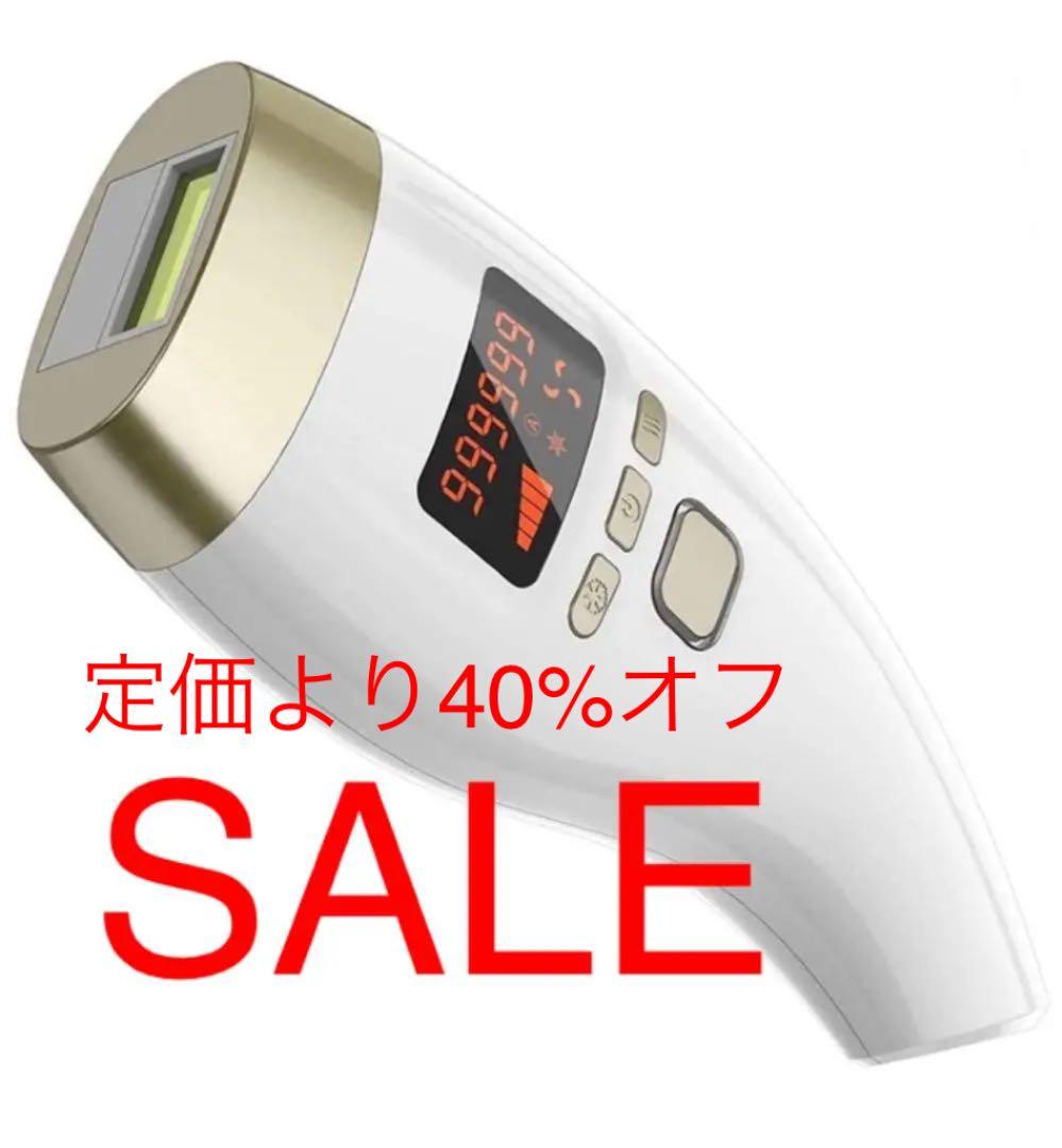 SALE!【定価14,999円】脱毛器／冷感脱毛／IPL光脱毛器