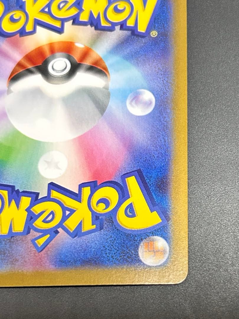 【むちゃ】ゼクロムEX SAR