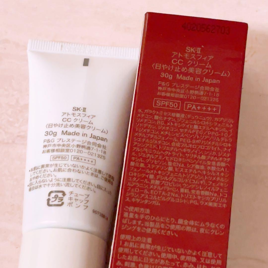 mi☆未使用☆ SK-II エスケーツー アトモスフィア ccクリーム 30g