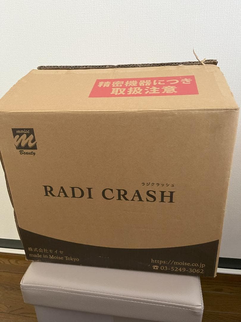 【 RADI CRASH 】 ラジクラッシュ　　　「家庭でもエステの効果を」