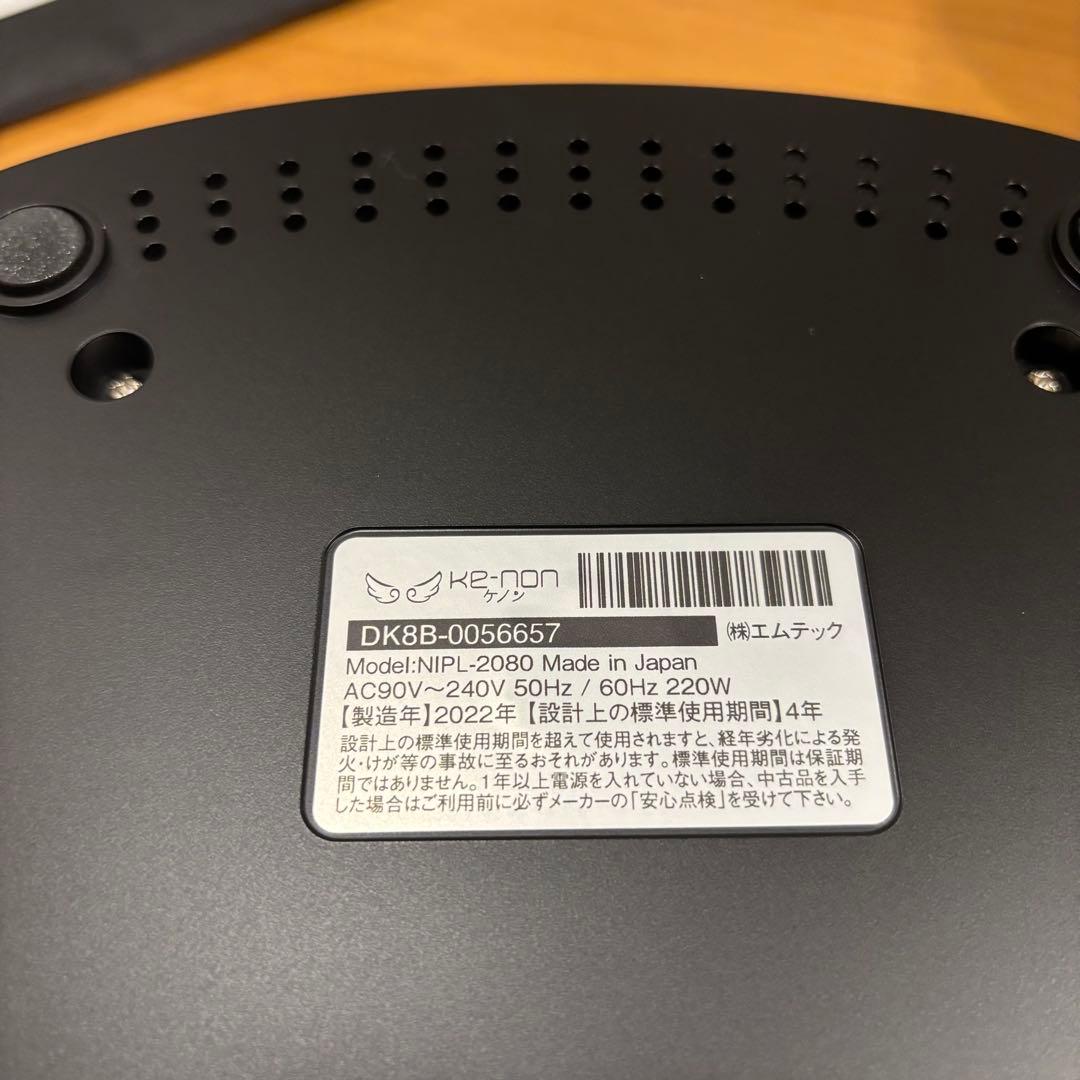 ke-non ホームエステシステム　バージョン8.5