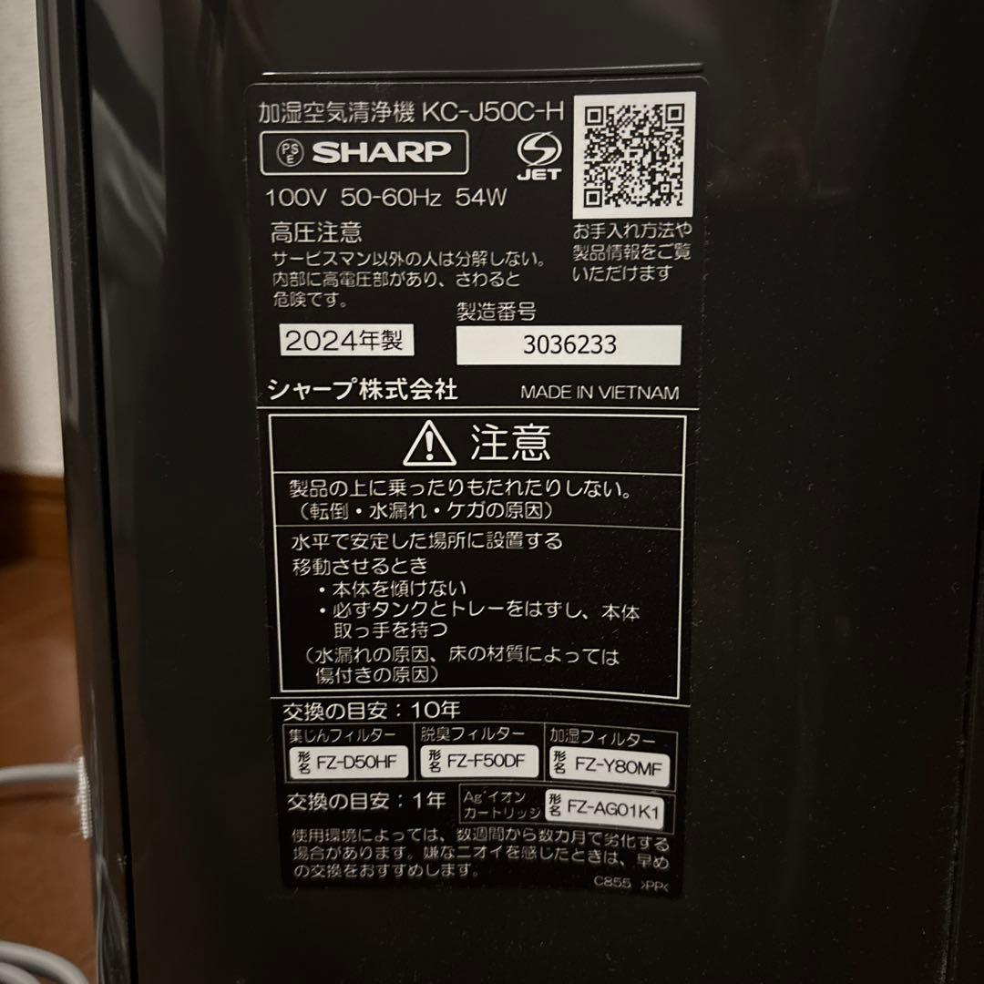 シャープ 加湿 空気清浄機 KC-J50C-H プラズマクラスター グレー