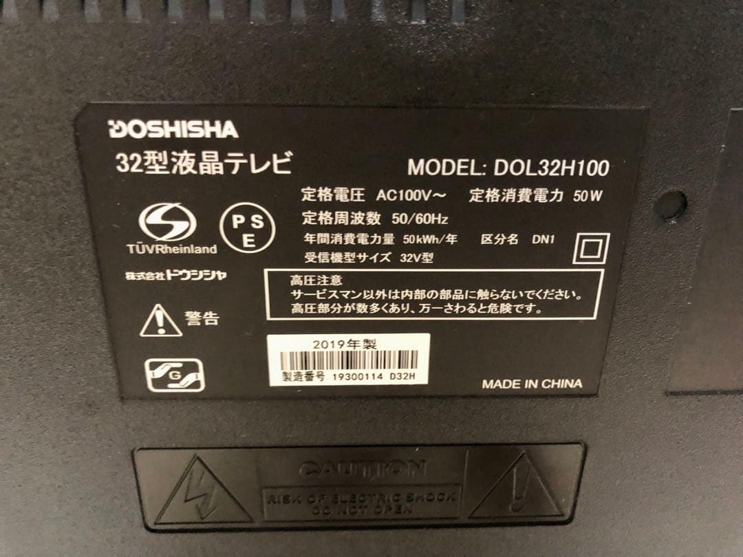 DOL32H100 32型液晶テレビ amazon stick 付き
