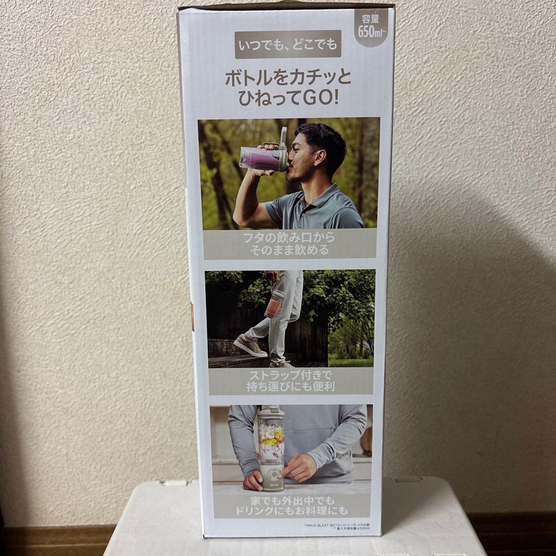 NINJA Blast Max 650ml コードレスミキサー