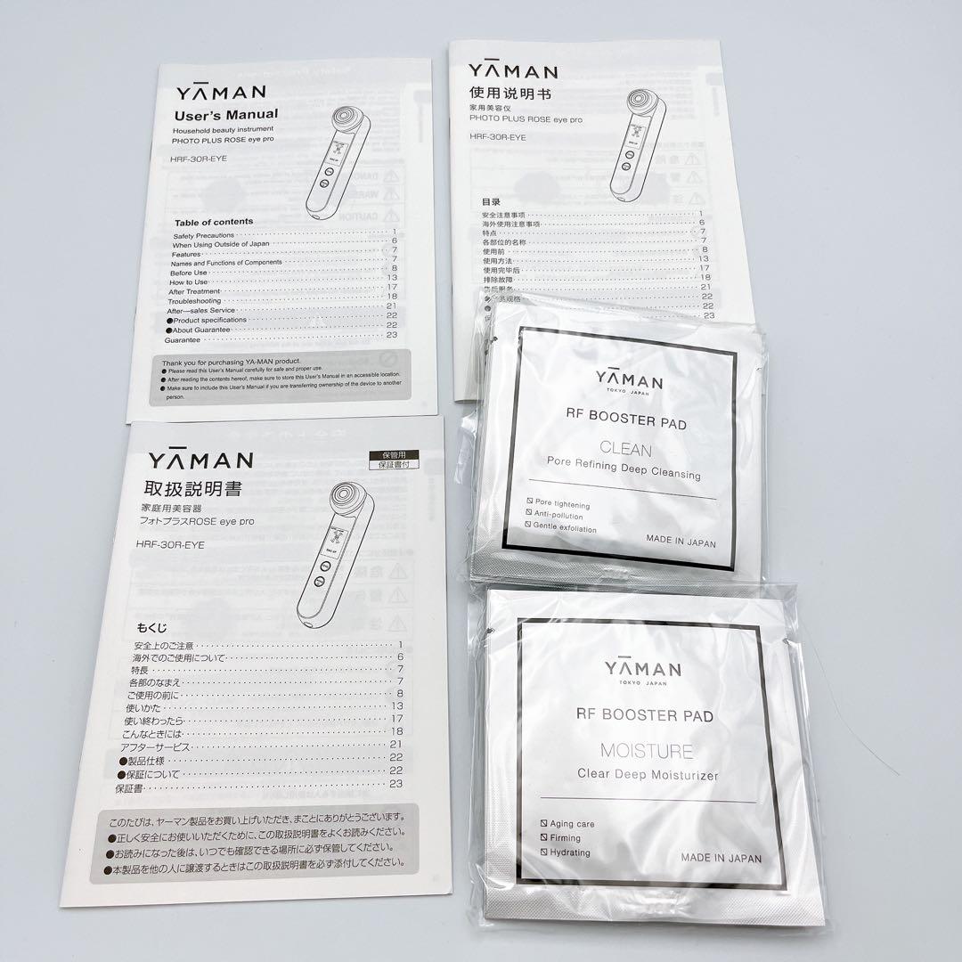 極美品✨YAMAN 美容器 HRF-30R-EYE冷却機能付 付属品完備