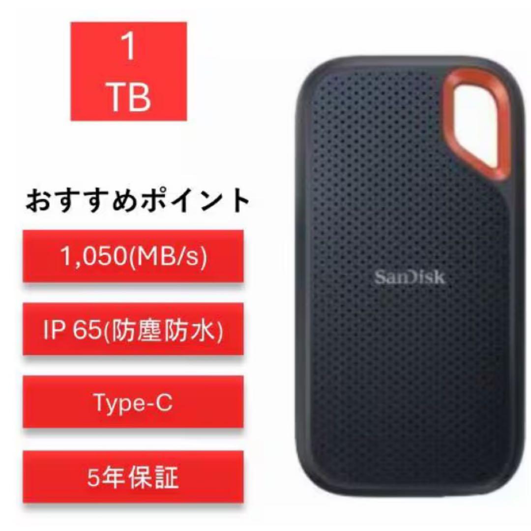 お*ご様 SanDisk Extreme ポータブルSSD 1TB